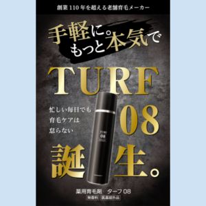 【Direct From Japan】Kaminomoto Turf08 182g Fragrance-Free Scalp Care Anti-Dandruff & Moisturizing