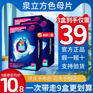 Nano Color Mother Sheet Laundry Detergent Sheets Absorbent Color Protection Anti-Transfer for Clothes Care And Cleaning
