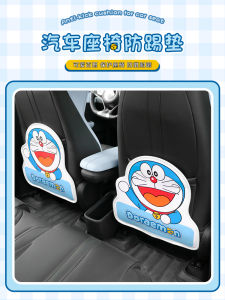 Doraemon Protector for Back of Car Seat Scratch and Wear Resistant Pokonyan Car Seat Back Anti-Kick Pad Stain Resistant