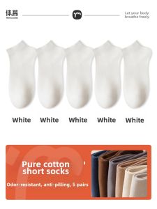 Seamless Anti-Odor Sweat-Absorbent Cotton Socks