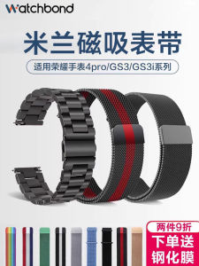 Honor GS4 Watch 4Pro Milan Dual Magnetic Attraction Band True3 Leather Steel Strap Silicone GT2 Original Non-Original HONOR Wristband