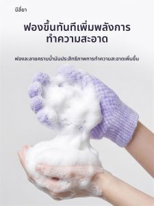NILIYA | Găng Tay Tẩy Da Chết Không Đau Tạo Bọt