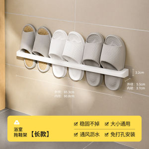 Bathroom Slipper Drainage Rack Wall Mounted No Drilling Plastic Shoe Holder Home Use Storage Shelf for Bathroom And Toilet