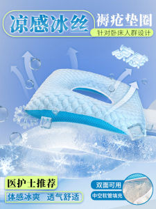 Pressure Relief Side Sleepers Cushion for Bedridden Patients Wound Care Turning Pad Elderly Care Home Health Equipment
