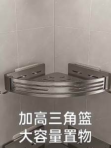 Drill-Free Aluminum Corner Shelf Bathroom Organizer