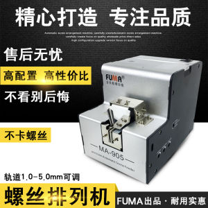 FUMA Automatic Screw Machine MA-905 Adjustable Track Screw Feeder Taiwan Hardware Electric Tool for DIY Home Repair