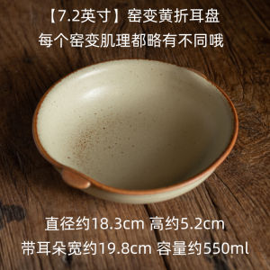 Retro Thick Earthenware Microwave Oven Baking Tray Breakfast Plate Dessert Bowl Tea Snack Plate Yellow Green Dual Ear Dish