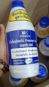 หัวเชื้อจุลินทรีย์ EM สูตรเข้มข้น แก้ส้วมตัน ส้วมเต็ม ห้องน้ำมีกลิ่น ชักโครกมีกลิ่น กลิ่นท่อ ท่อตัน กลิ่นท่อระบาย ท่อน้ำทิ้ง เหม็น ราดไม่ลง ที่พักสัตว์เลี้ยงมีกลิ่นเหม็น ปรับสภาพดินให้ร่วมซุย
