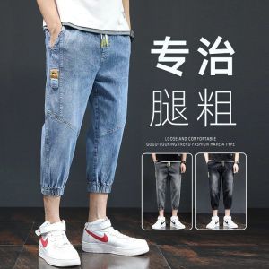 Cropped Denim Mens Trendy Plus Size Loose Tappered Harem Pants K-style Casual Easiest for Match Cropped Pants Summer Thin