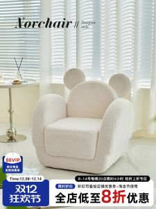 Norchair Cute Cartoon Childrens Sofa Minimalist Creative Single Person Chair Small Space Casual Recliner Lazy Seat