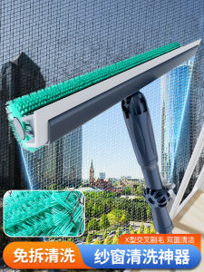 Home Use Window Screen Cleaning Brush Diamond Mesh Special Cleaning Brush for Glass Window Dusting And Maintenance