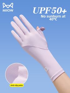 MiiOW | UV Protection Cooling Breathable Anti-slip Gloves