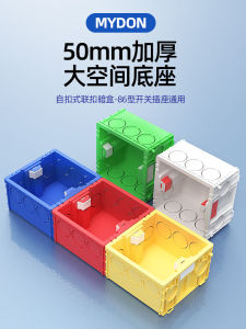 86 Type Universal Concealed Base Box Thickened Socket Switch Jointing Concealed Installation Wiring Box Flame Retardant