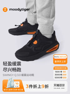 Moodytiger Kids Running Shoes Lightweight Breathable Comfortable Childrens Sport Shoes Mens Autumn Running Sneakers