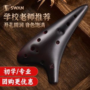 Swan Clay Flute Instrument 12 Holes AC Tuned Tenor for Primary School Students Specialized for Beginners Official Flagship Store