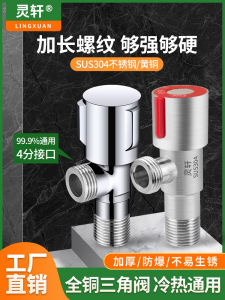 Full Copper Triangle Valve for Home Use Cold And Hot Water 304 Stainless Steel Angle Valve Toilet Switch Valve Water Heater Check Valve