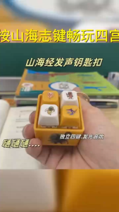 Funny Voice Keychain 搞笑语音钥匙扣 – Tung Tung Tung Sahur 减压按钮玩具【升级款】