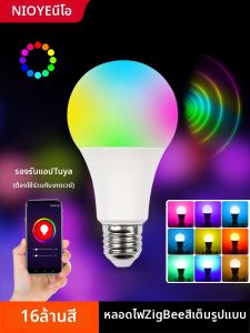 NIOYE | Multi-Platform Smart Color Adjustable LED Bulb