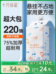 October Crystal Little Cute Chicken Thickened Non-cotton Soft Towel Baby Special Hanging Washing Towel Large Package