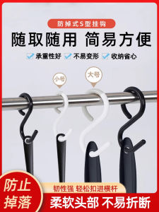 Large Size Plastic Hooks Double-sided S-shaped Home Use Hooks Soft Head Hooks for Door Back Storage Organization Hooks