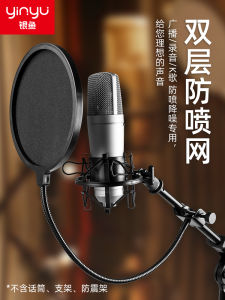 Silver Fish Microphone Windscreen Shield Karaoke Recording Radio Broadcast Capacitor Mic Explosion Proof Metal Anti-Snore Net Stand