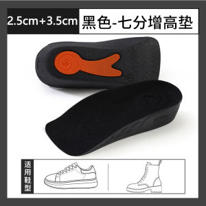 Invisible Snail Growth Shoe Inserts Mens Seven-and-a-Half-Inch Half-Palm Heightening Socks Anti-Odor Absorbent Comfortable