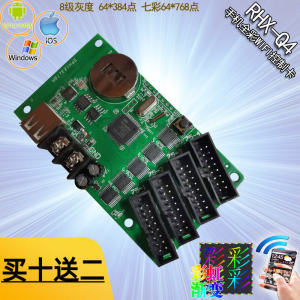 RHX8-Q4A1 Q4am Mobile Phone Wireless Wi-Fi Control Card Full Color LED Display Control Door Head Color Stripes