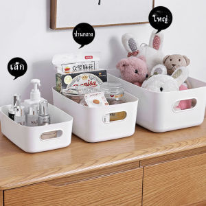 Cozy กล่องพลาสติก สไตล์ยุโรป ตะกร้าเก็บของพลาส กล่องขนาดเล็ก Storage Box