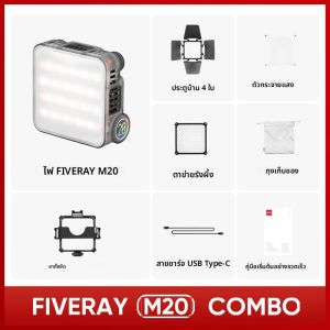ZHIYUN FIVERAY M20C RGB M20 Bi-สี 20W LED Video Light การถ่ายภาพแสงเติมโคมไฟ App Control สําหรับ Photo Studio การถ่ายทํา