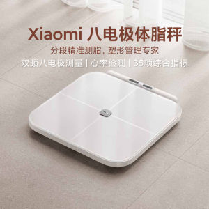 Eight-electrode Intelligent Precision Body Fat Scale for Home Use Fitness Weight Loss