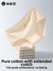 JIAZINI | Antibacterial Breathable Seamless Cotton Underwear Women Large Crotch