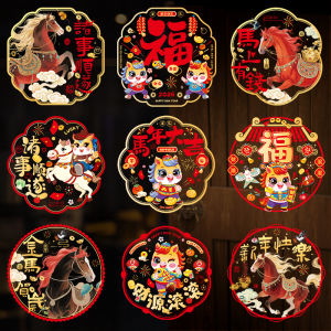 New Year 2026 Window Flowers Spring Festival Static Cling Decorations Cartoon Good Luck Characters Glass Decorations for Spring Festival