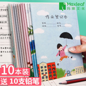 Marys Thickened Eye-Protection Paper Notebook for Primary School Students to Register And Copy Homework Cute Cartoon Cover