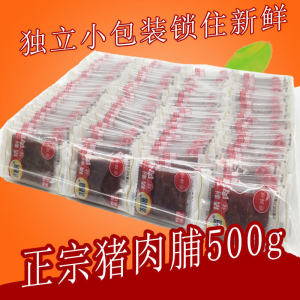 Original Flavor Jingjiang Specialty Pork Jerky 500g Individually Packaged Snacks Popular Online Meat Snacks Leisure Food