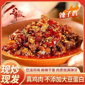 Spicy Chicken Snack Chongqing Style Private Kitchen Dish Ready to Eat Cold Snack Leisure Food Stone Column Specialty 170g Bag