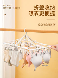 Baby Socks Drying Rack For Home Kids Hanger Clothes Hanger Multi-Clip Hang the Clothes Underwear Handy Gadget Foldable Rack