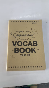 สมุดบันทึก สมุดจดการบ้าน สมุดจดคำศัพท์ Kcampus A5 ปกสีน้ำตาล 30แผ่น (ราคา/เล่ม) | คลังกระดาษ