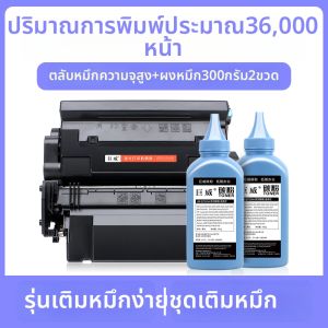 ตลับหมึกผงสำหรับเครื่องพิมพ์ HP M501