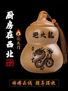 Genuine Goods Fire-Avoiding Dragon Bottle Earthenware Jar Gourd Bring In Wealth and Treasure Decoration Kitchen in Northwest Corner Fire-Burning Tianmen Dry Palace
