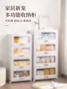 Encora 24/37/53cm Drawer Cabinet Penyimpanan Kabinet Stackable Storage Box Organizer Rack Cabinet Shelf 储物柜