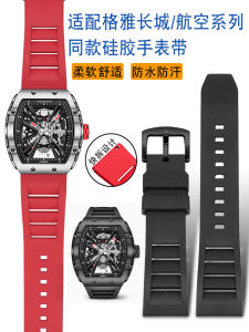 เกย่าสเปซ รุ่น 8253G 8251G ซีรีส์สายนาฬิกาซิลิโคนรูปทรงกระบอก 26 มม เรียบ อินเทอร์เฟซความหนาปานกลาง