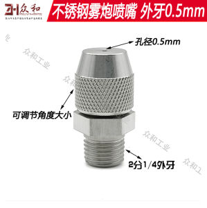 Adjustable Stainless Steel Cone Shaped Fog Gun Nozzle for Spraying Water Cars Disinfection And Cooling in Agriculture