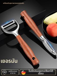 AKL | Dao Bào Trái Cây và Rau Củ Đa Năng Inox