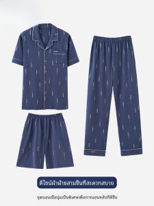 ชุดนอนผู้ชาย Fenteng Care 3 ชิ้น ผ้าฝ้ายแท้แขนสั้น กางเกงขายาว ชุดอยู่บ้าน ใส่กลางแจ้ง บาง ชุดนอนฤดูร้อน