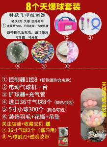 Rotunda Balloon Sky Burst Air Burst Full Set Making Tools Wedding and Wedding Burst Festive Opening