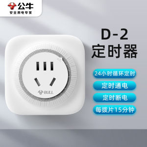 ปลั๊กจ่ายแบตเตอรี่รถยนต์แบบอัตโนมัติ BULL เวอร์ชั่นอัจฉริยะ บล็อกไฟฟ้าอัตโนมัติ ช่องเสียบไฟฟ้าแบบกล ที่ควบคุมห้องครัว