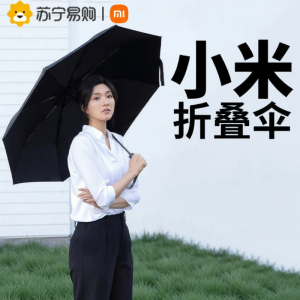 Miui | Ô Gấp Gọn Xiaomi Daily Elements - Chống UV UPF 50+ Khung 8 Nan Chắc Chắn Gọn Nhẹ Nút Bấm Tự Động