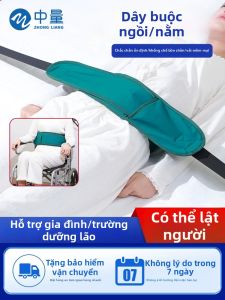ZHONGLIANG | Dementia Care Protective Bed Belt