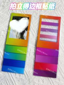 Instant Camera Photo Paper Edges Decorative Stickers Mini 3-Inch Pure Color DIY Cute Frame Design Photography Supplies