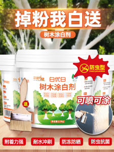 Phấn Trắng Cây Vườn Phấn Trắng Thân Cây Phòng Chống Sâu Bọ Chống Đông Chống Lạnh Chống Lạnh Bột Canxi Magnesi Dùng Cho Cây Cảnh Trong Chậu